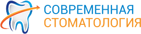 Современная стоматология